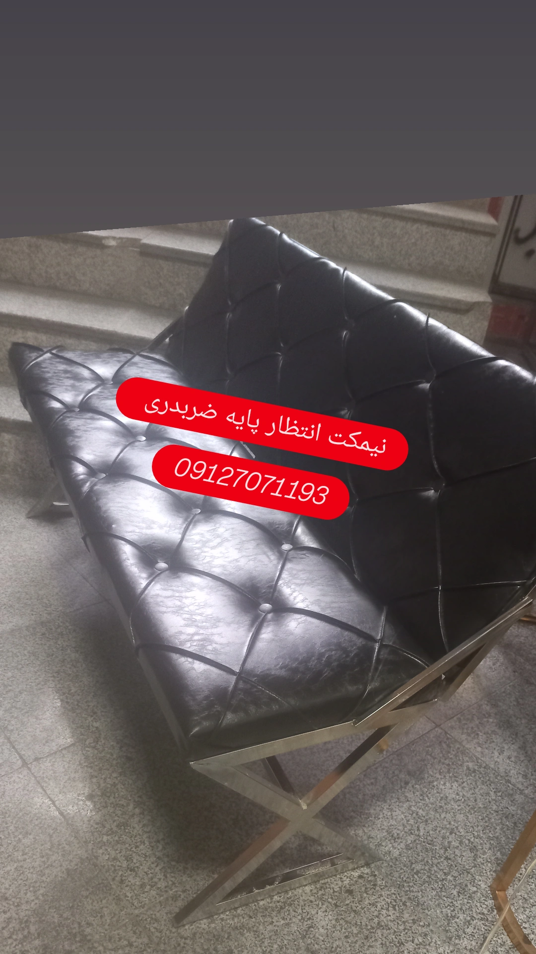 مبل انتظار سه نفره پایه فلزی آبکاری شده
