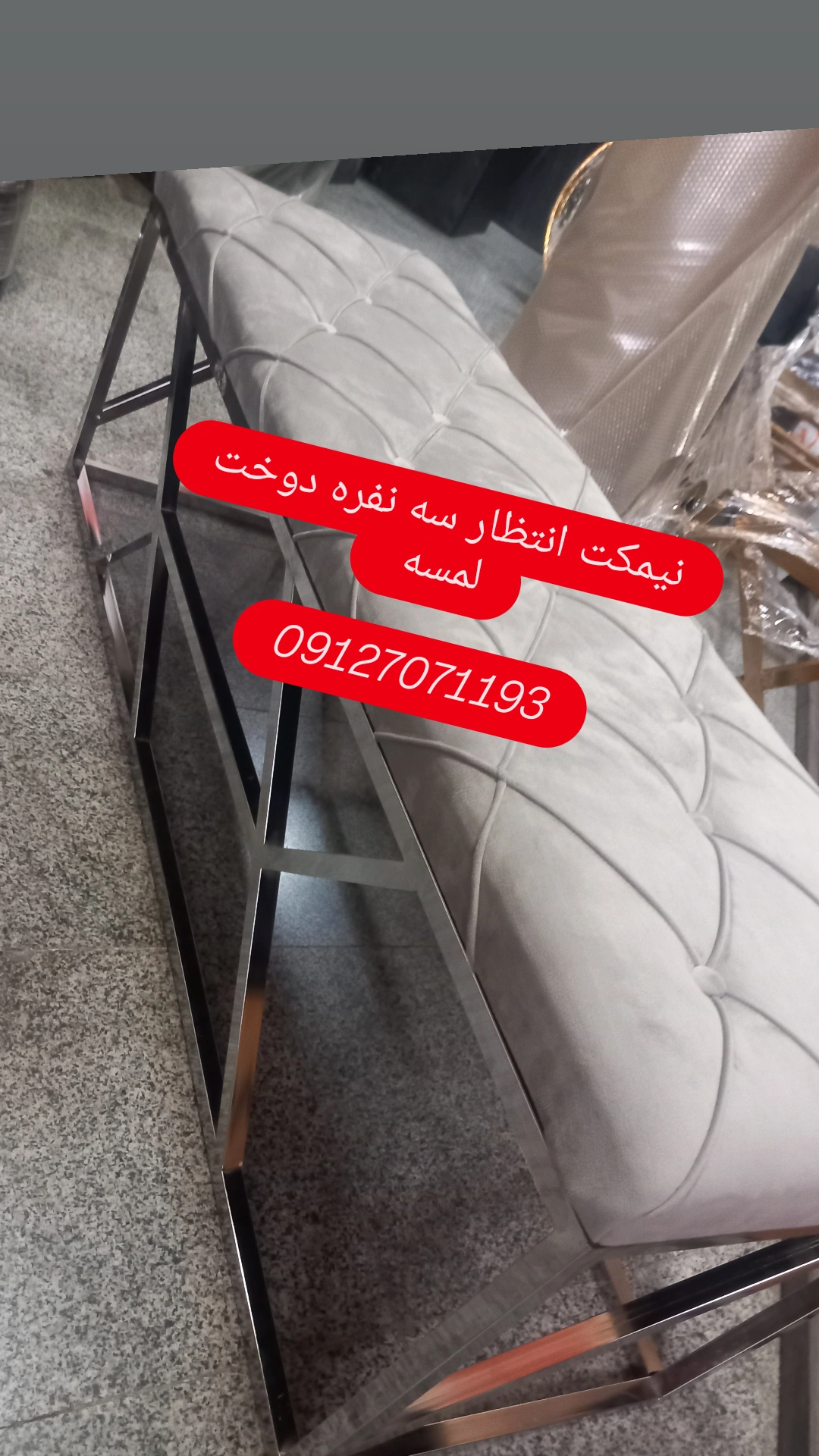 پاف نیمکت انتظار سه نفره