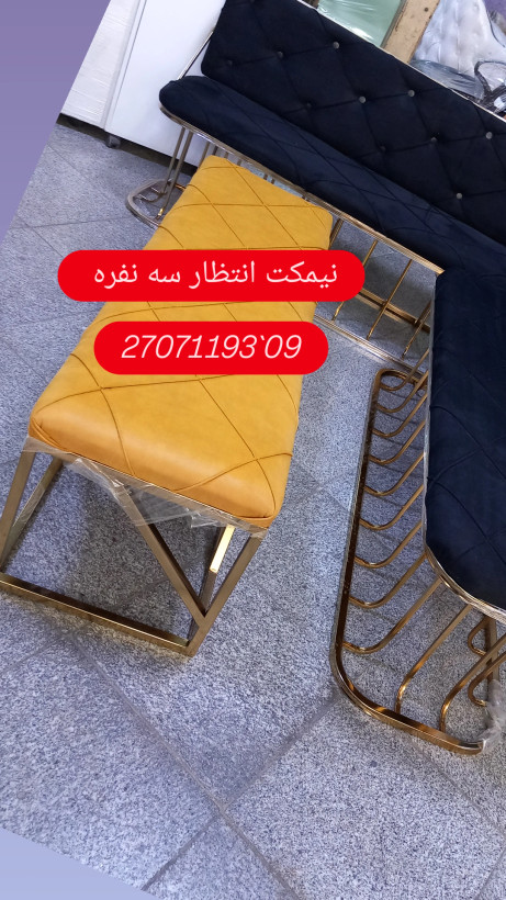 نشیمن سه نفره دوخت لمسه