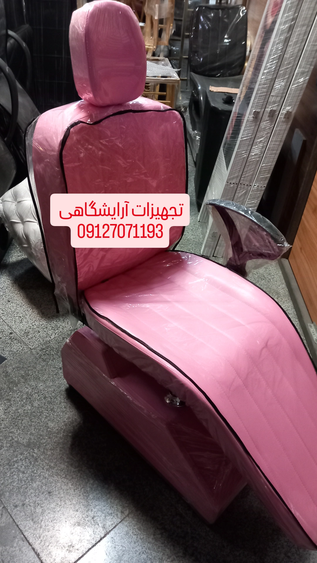صندلی اصلاح آرایشگاهی مدل طرح برقی