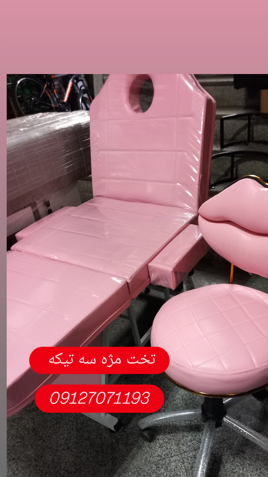 تخت فشیال سه تیکه آرایشگاهی
