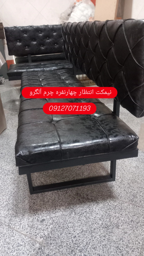 نیمکت انتظار چهار نفره تکیه گاه دار