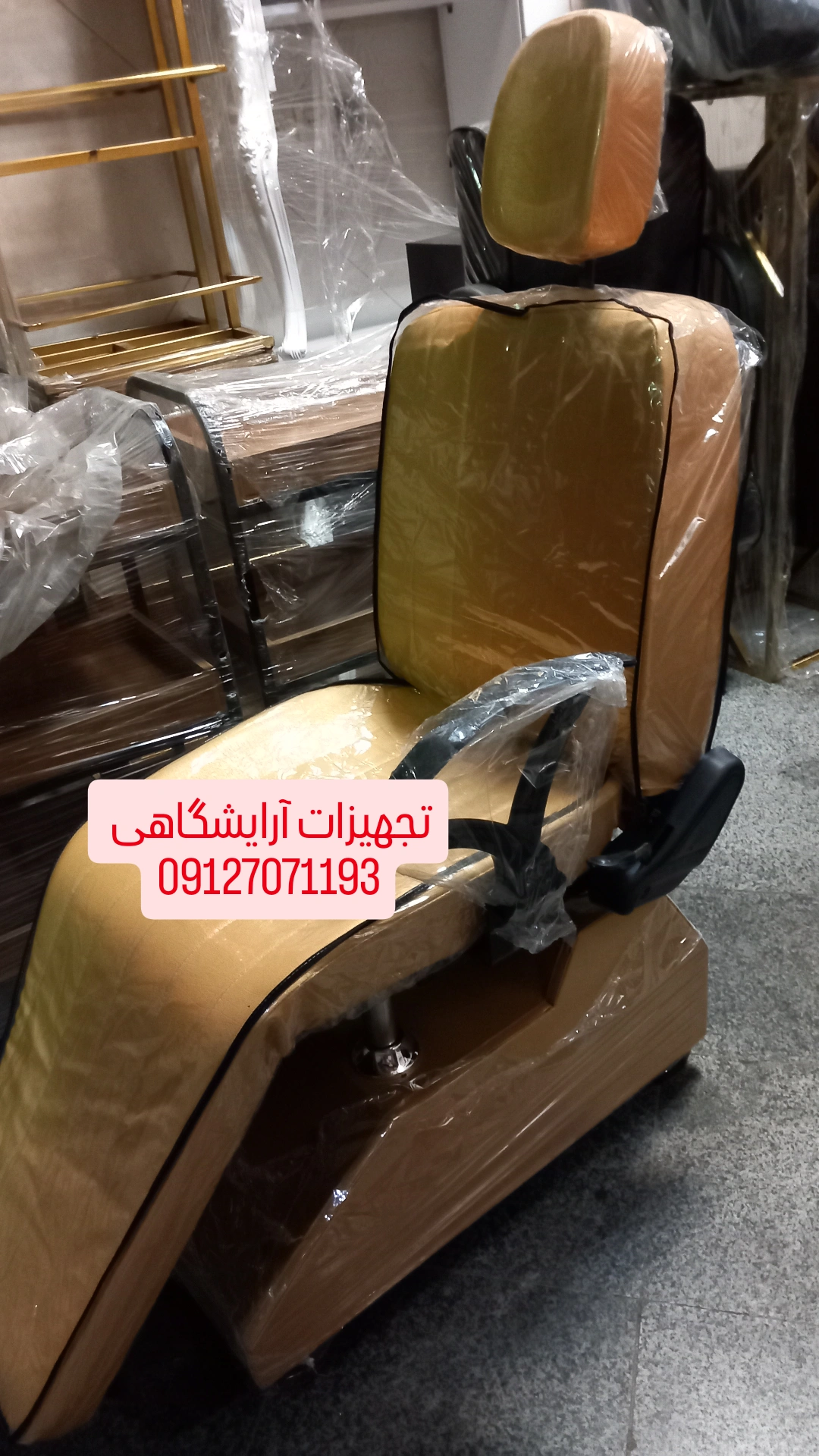 صندلی اصلاح آرایشگاهی مدل طرح برقی