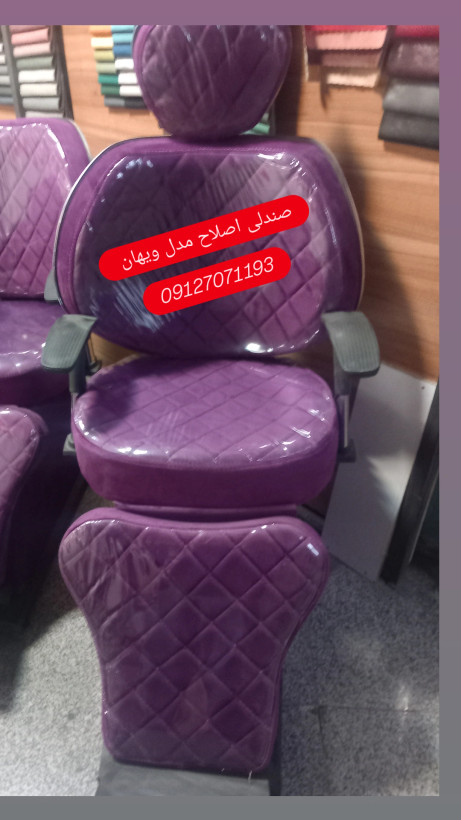 صندلی اصلاح آرایشگاهی مدل ویهان دررنگبندی مختلف