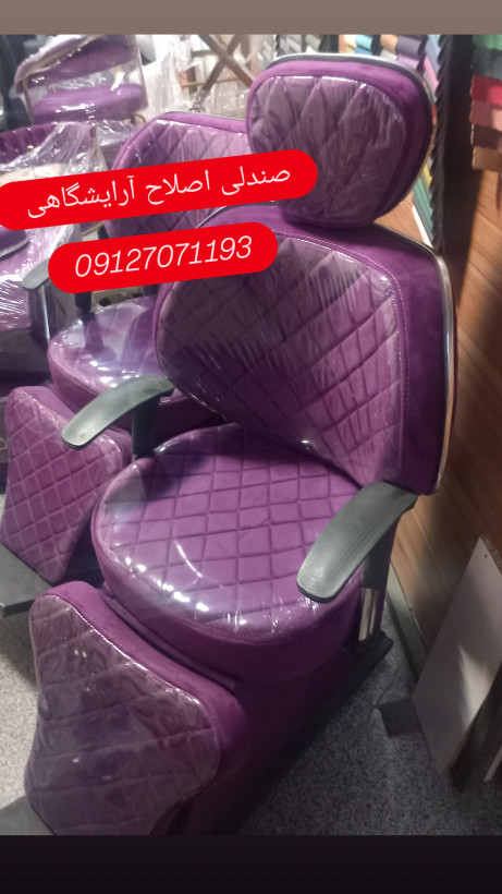 صندلی اصلاح آرایشگاهی مدل ویهان دررنگبندی مختلف