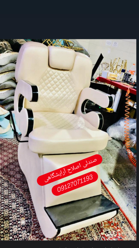 صندلی اصلاح آرایشگاهی وی آی پی ۲۰۰۰چرم آلگرو باکیفیت درجه یک