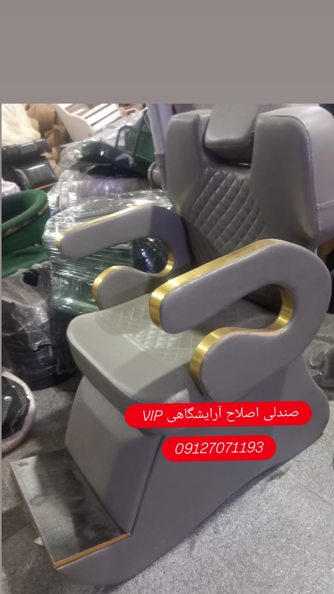 صندلی اصلاح آرایشگاهی وی آی پی ۲۰۰۰چرم آلگرو باکیفیت درجه یک