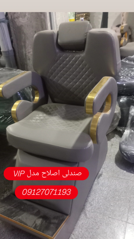 صندلی اصلاح آرایشگاهی وی آی پی ۲۰۰۰چرم آلگرو باکیفیت درجه یک