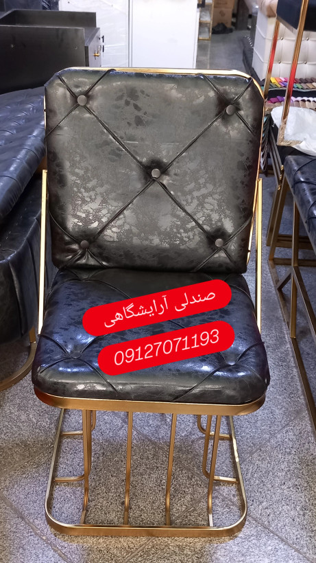 صندلی فلزی تکنفره فلز آبکاری شده
