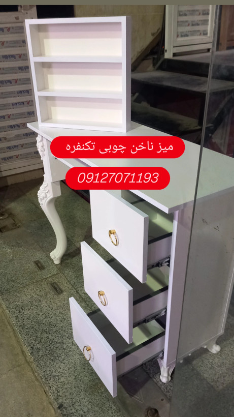 میز ناخن چوبی تکنفره سفید