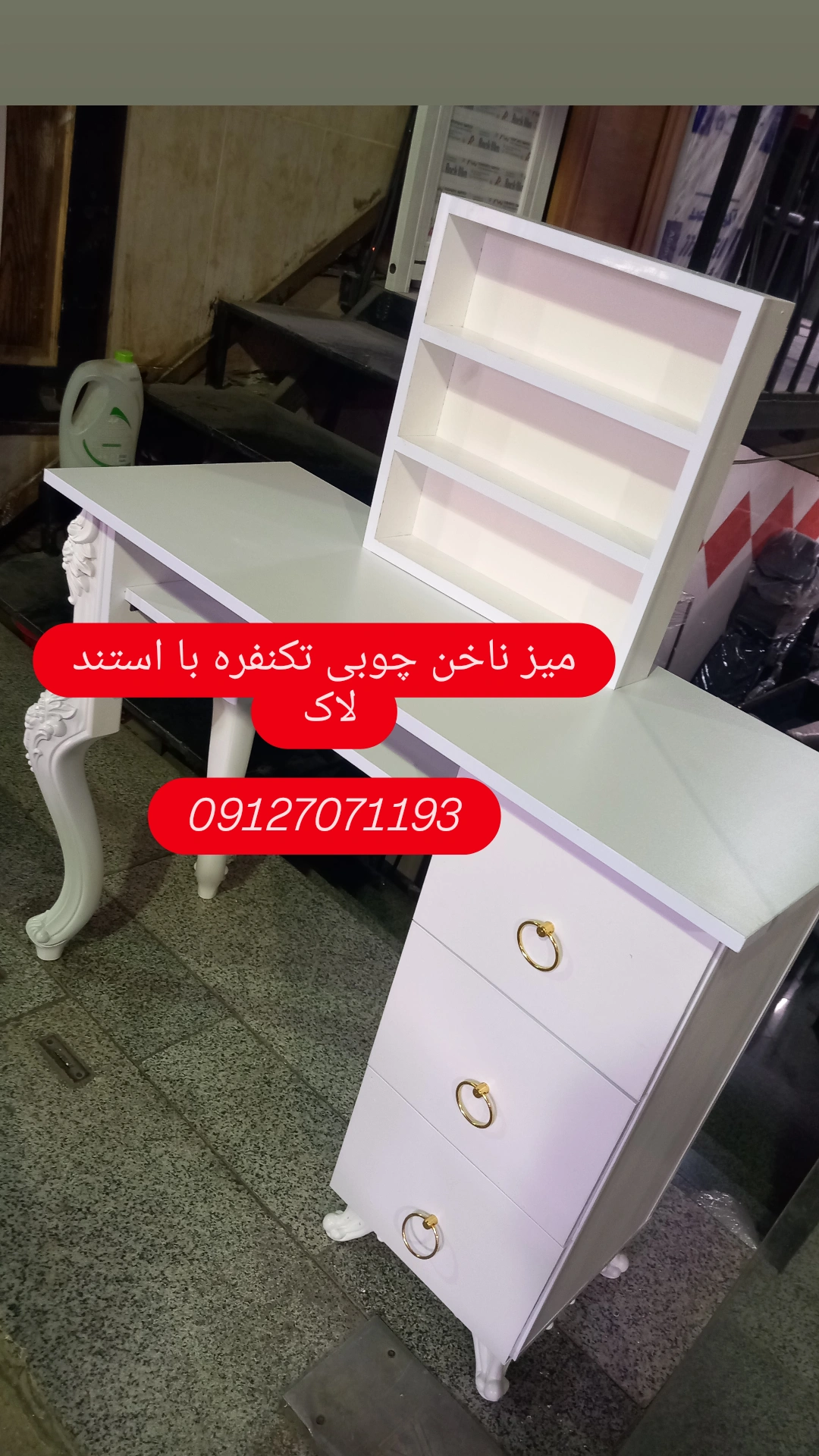 میزناخن همراه با استند لاک سه کشو
