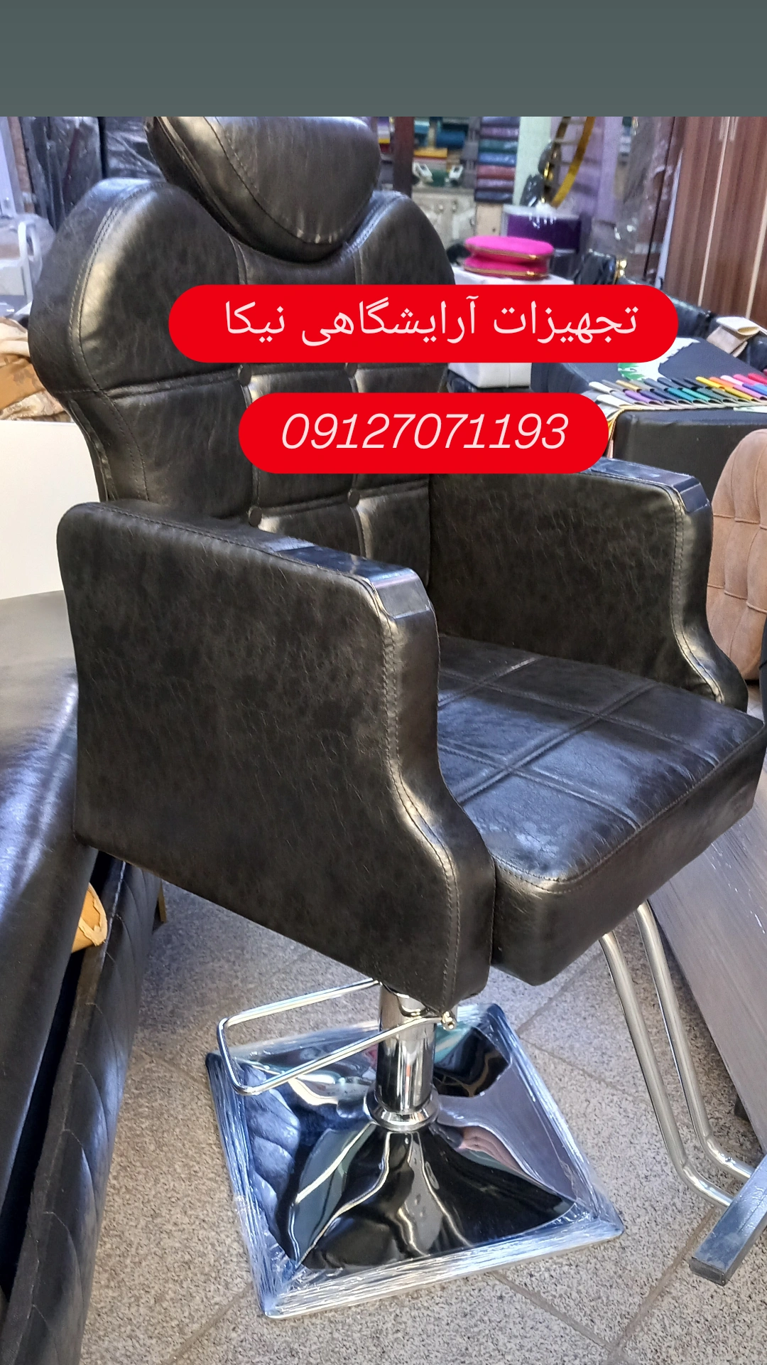 صندلی اصلاح مدل گلایل جک پدالی