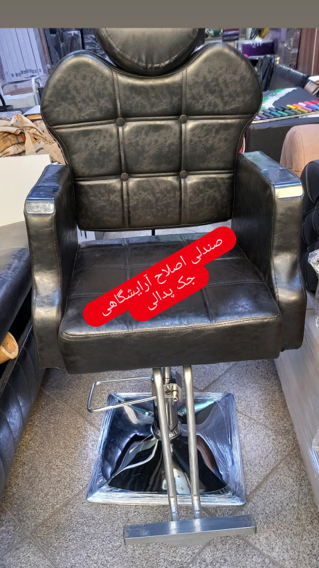 صندلی اصلاح مدل گلایل جک پدالی
