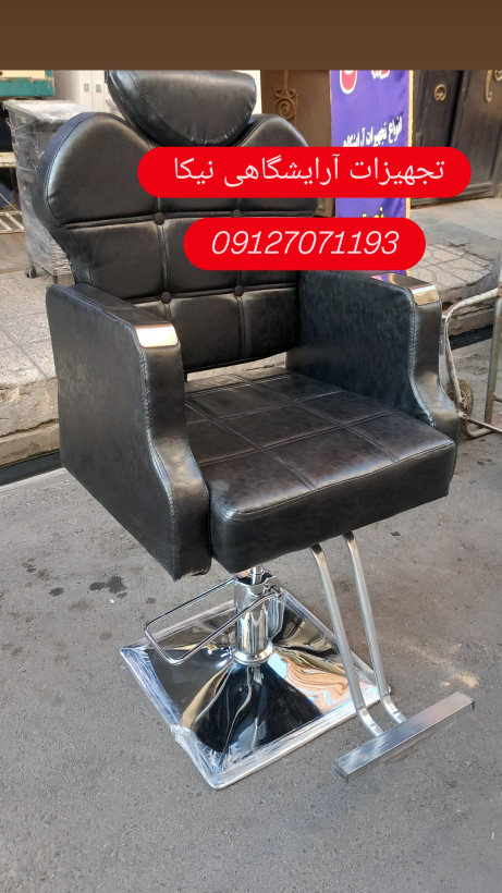 صندلی اصلاح جک پدالی چرم وپارچه