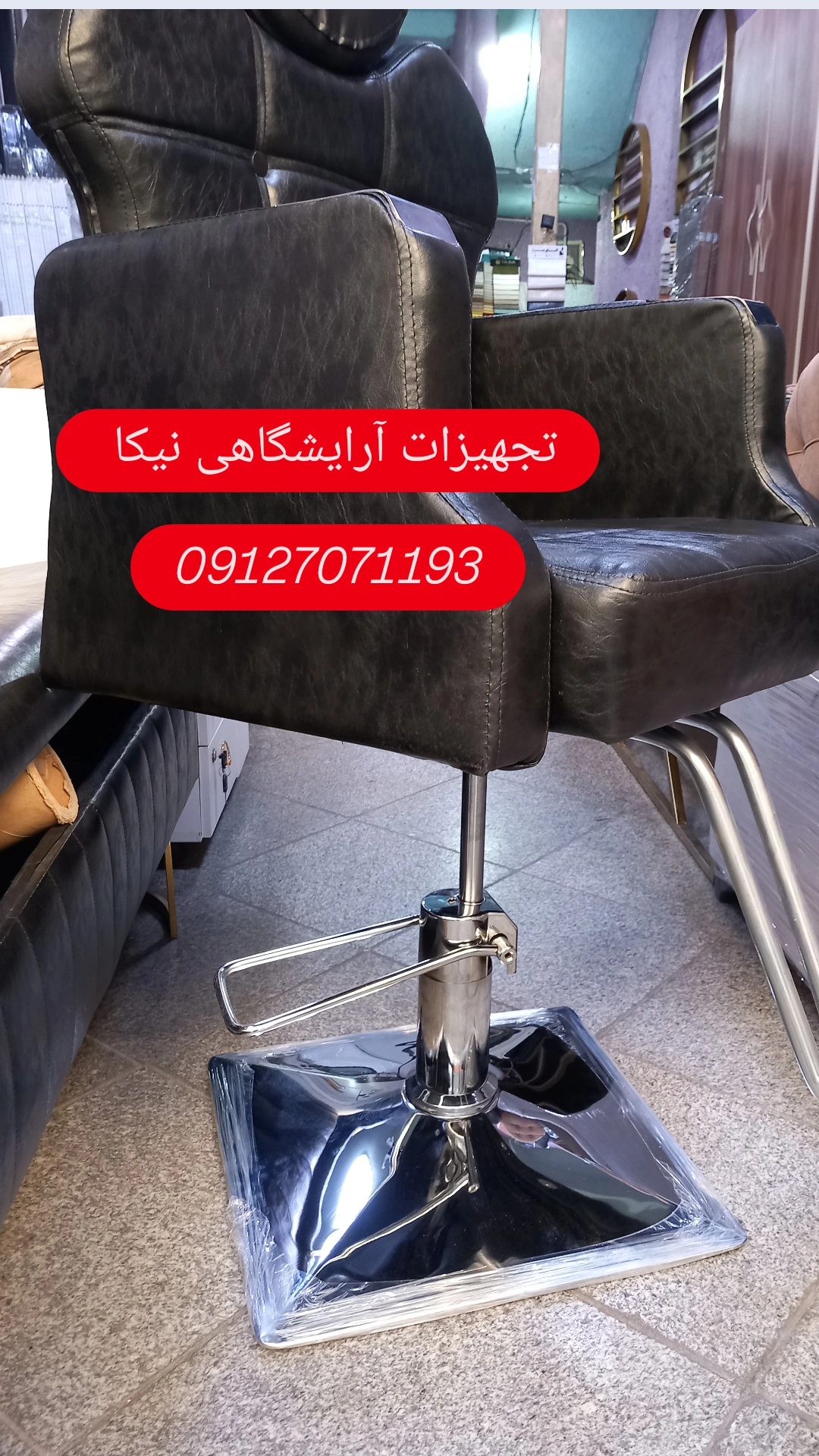 صندلی اصلاح پایه سینی مربعی