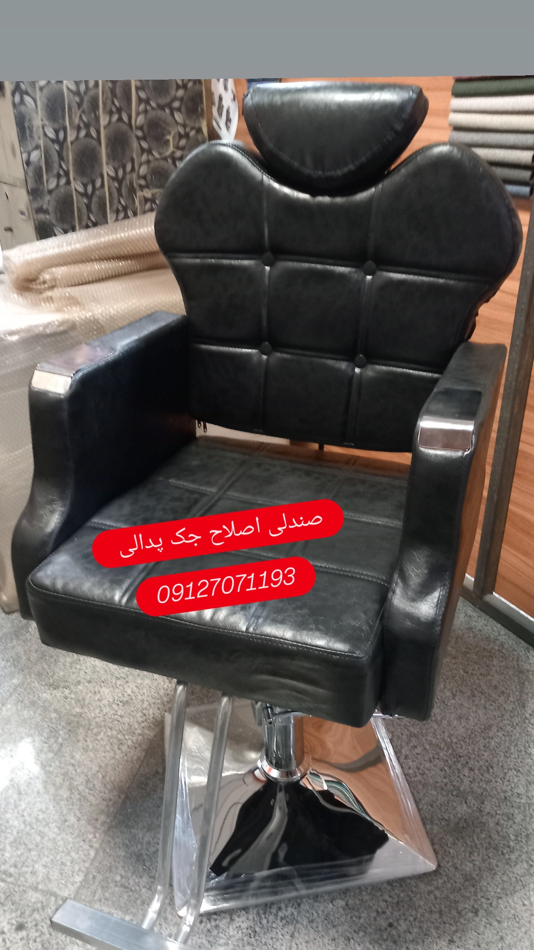 صندلی اصلاح آرایشگاهی گلایل با جک پدالی درجه یک