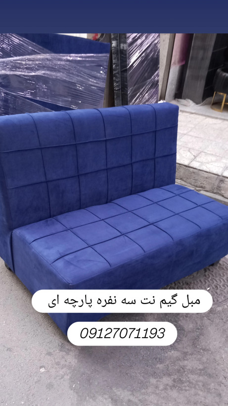 مبل گیم نت سه نفره پارچه ای