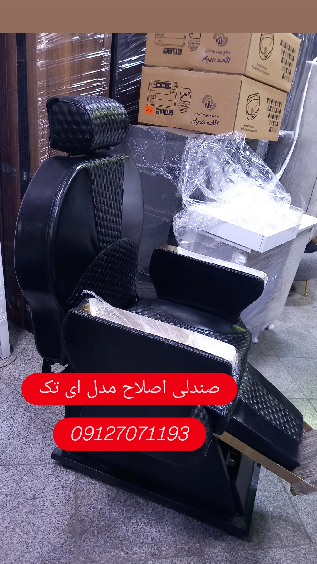 صندلی اصلاح آرایشگاهی مدل دوهزار