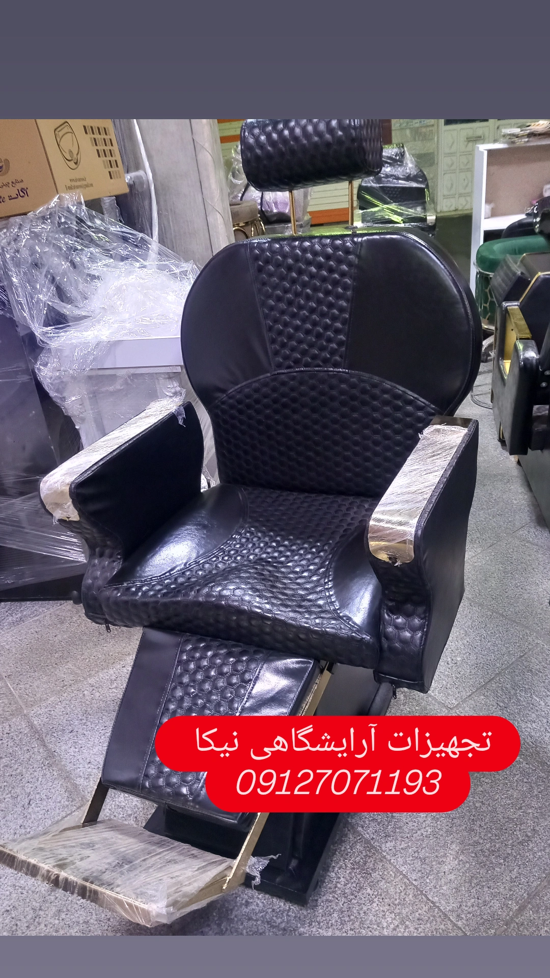 صندلی اصلاح آرایشگاهی مدل دوهزار