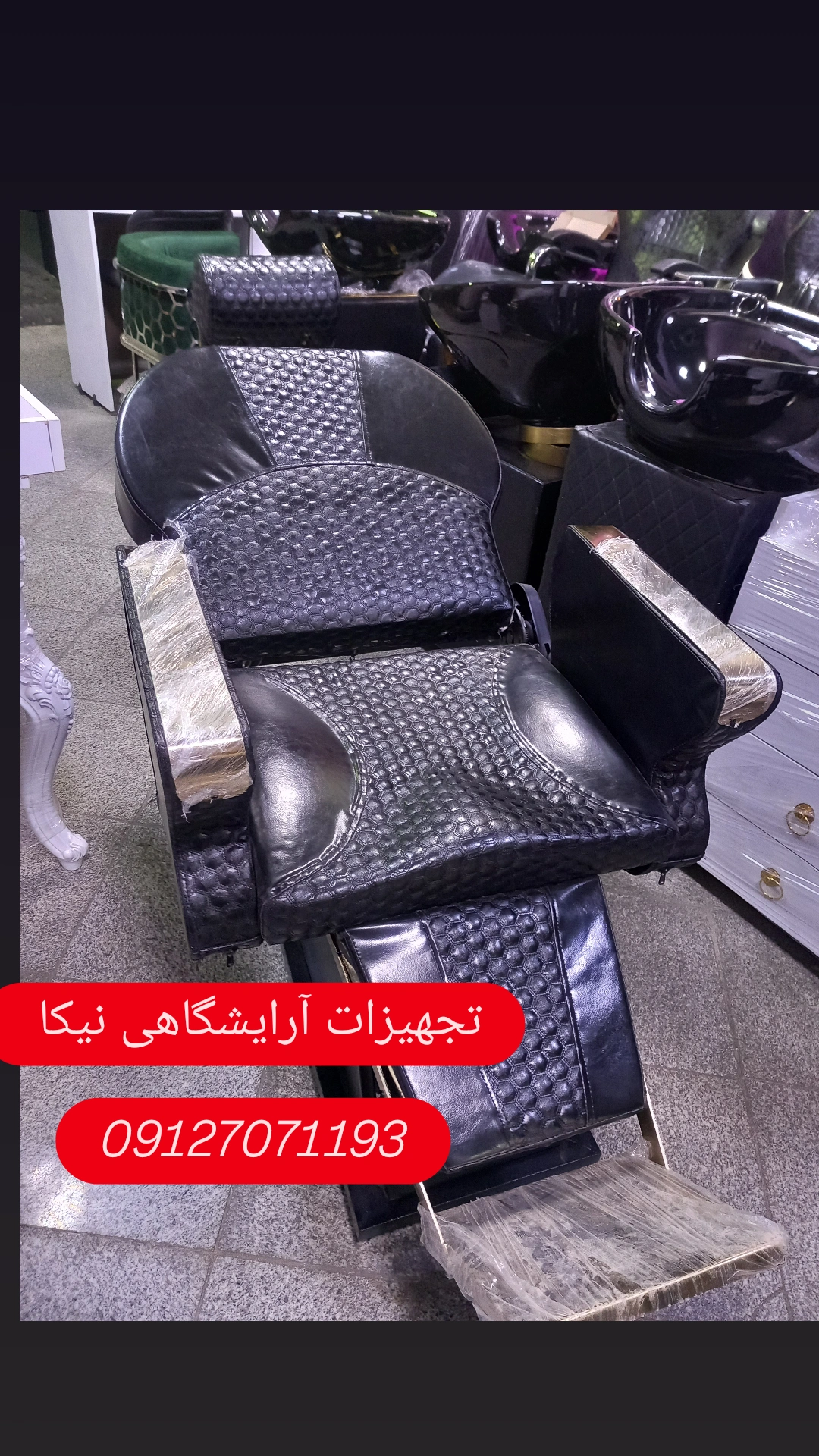 صندلی اصلاح آرایشگاهی مدل دوهزار