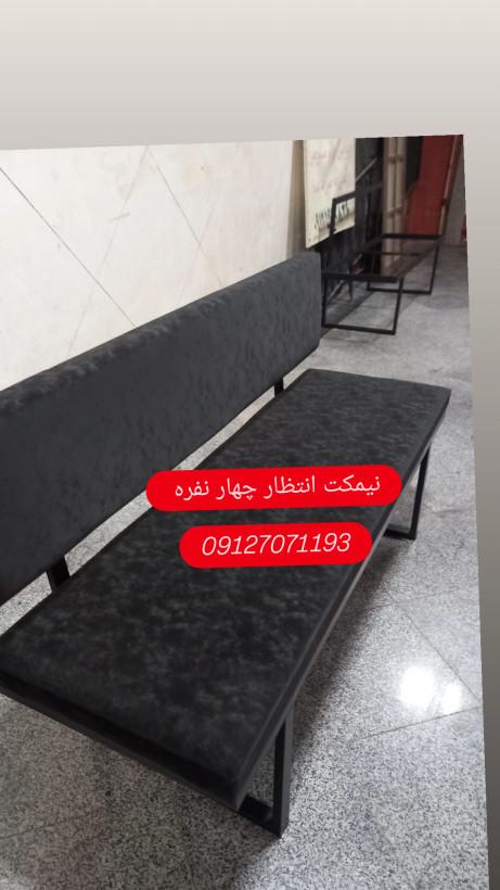 نیمکت فلزی چهار نفره در رنگبندی متنوع