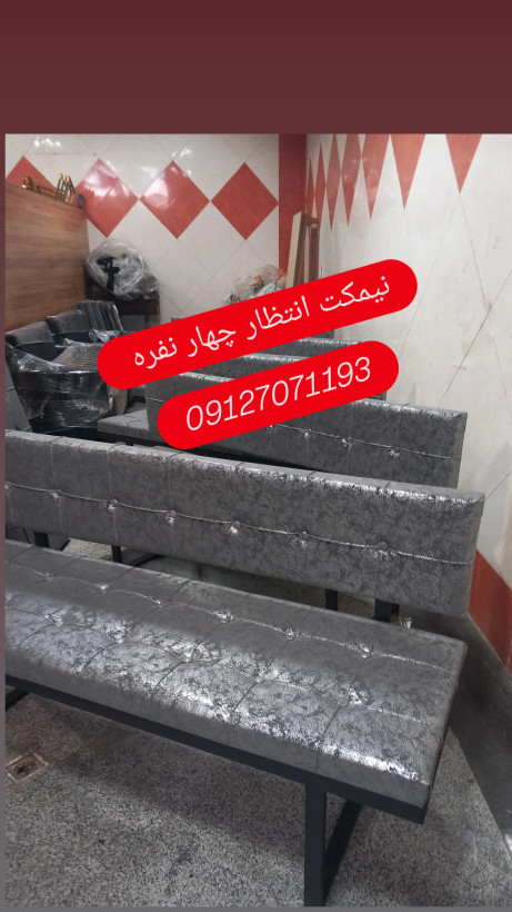 نیمکت فلزی چهار نفره در رنگبندی متنوع